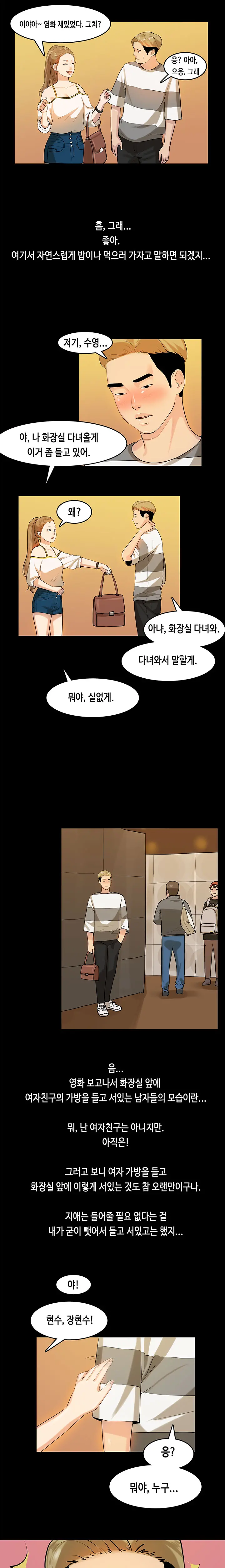 웹툰 이미지 169