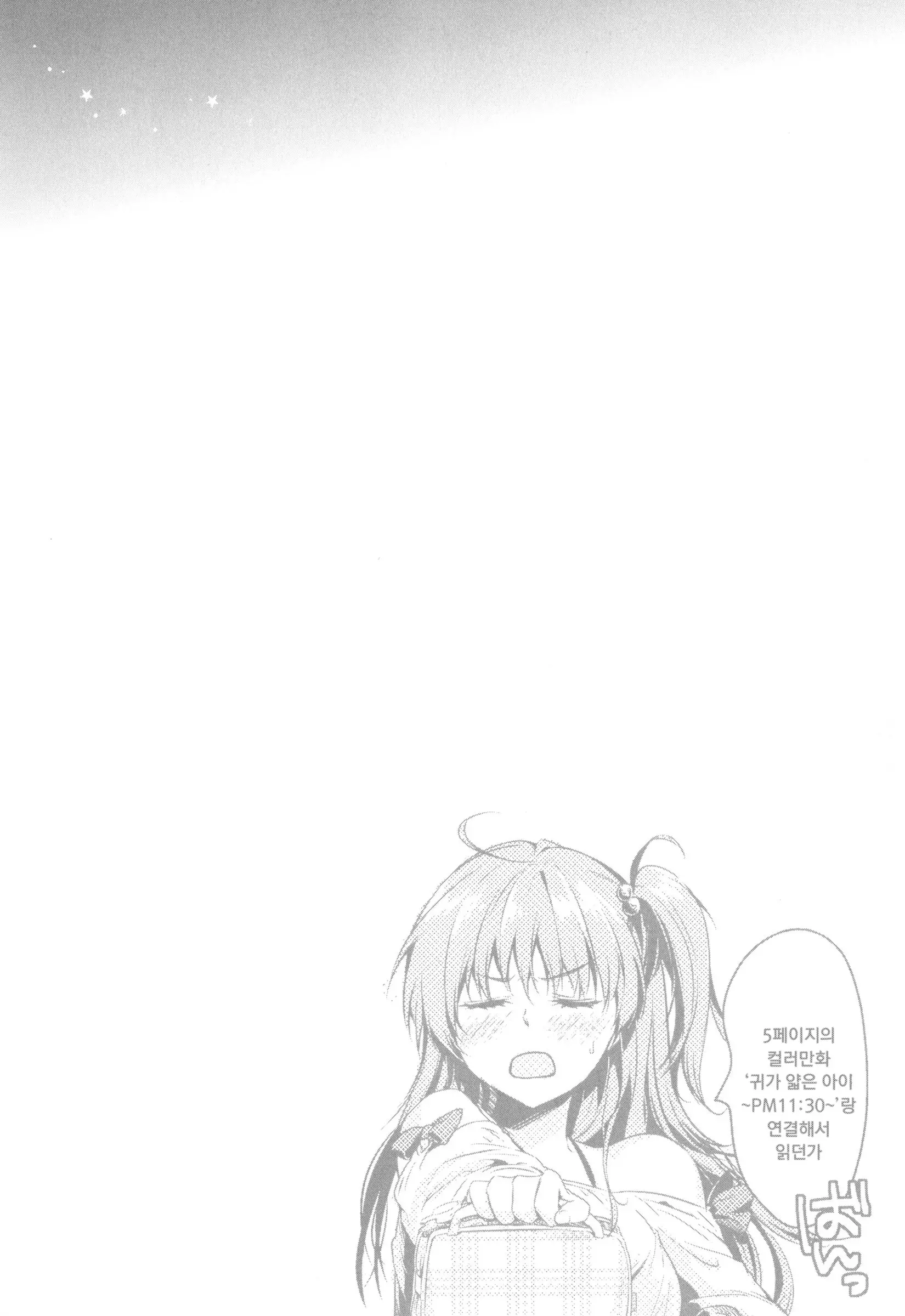 웹툰 이미지 215