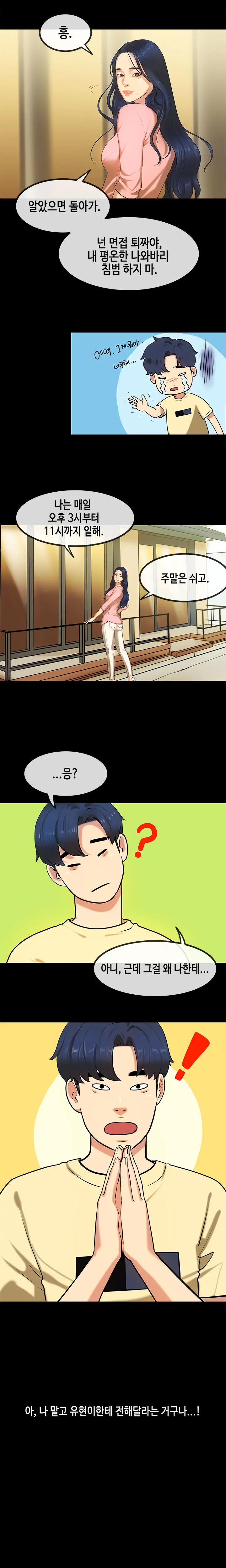 웹툰 이미지 480
