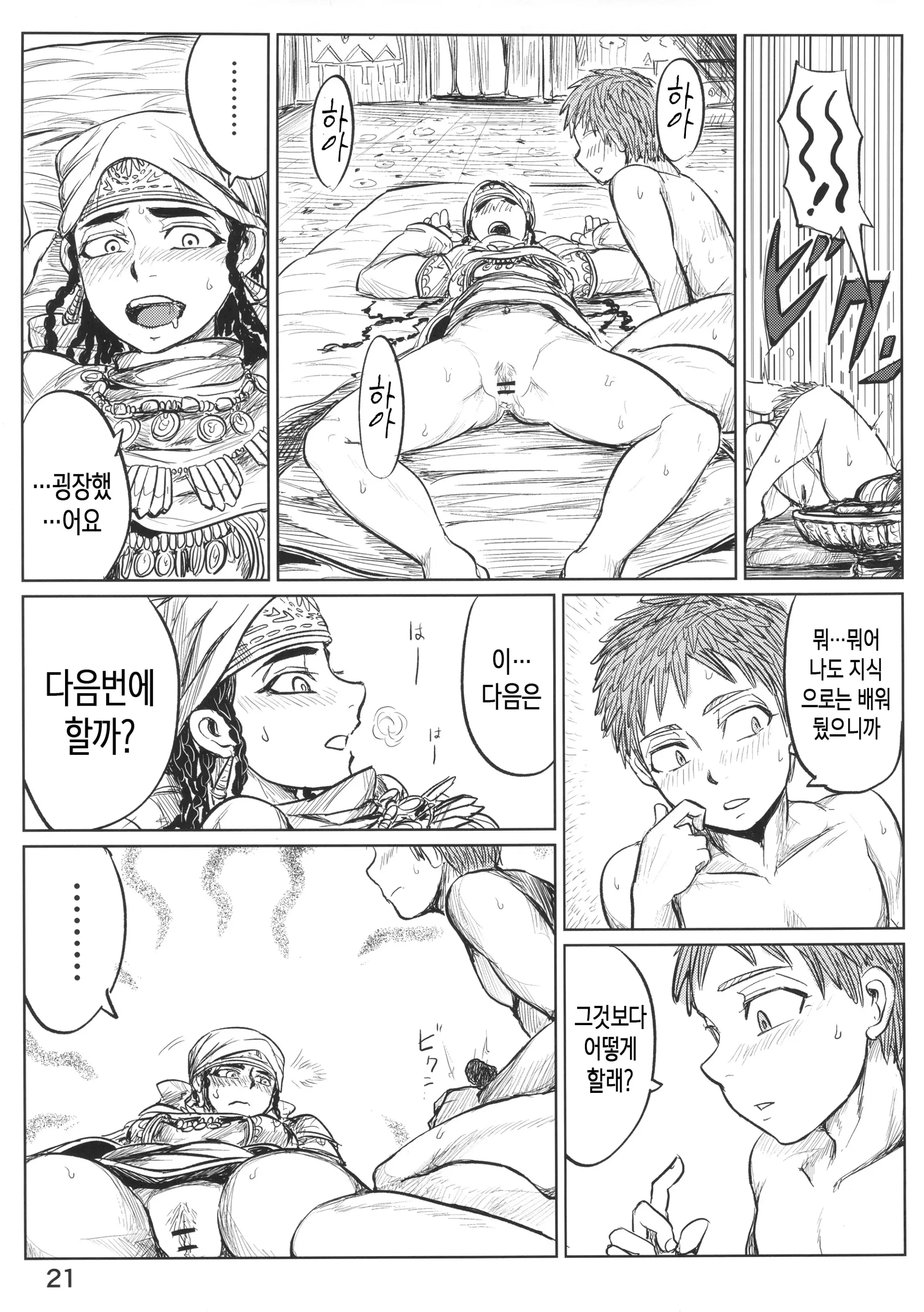 웹툰 이미지 19