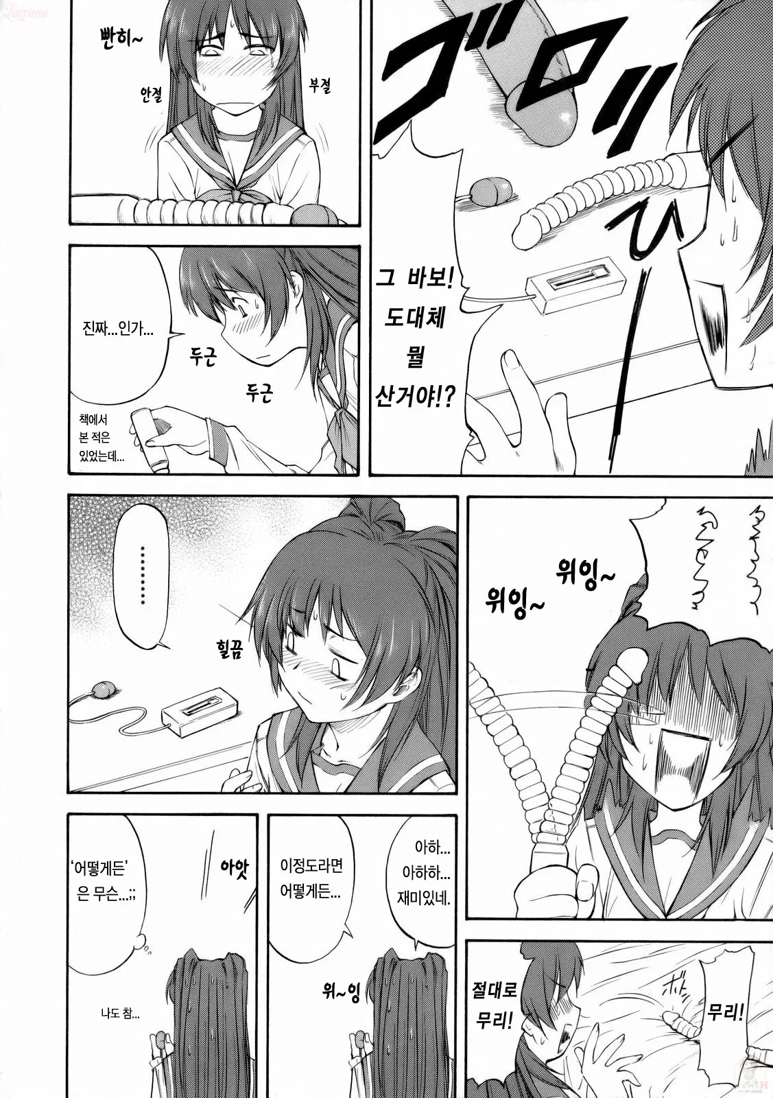 웹툰 이미지 6