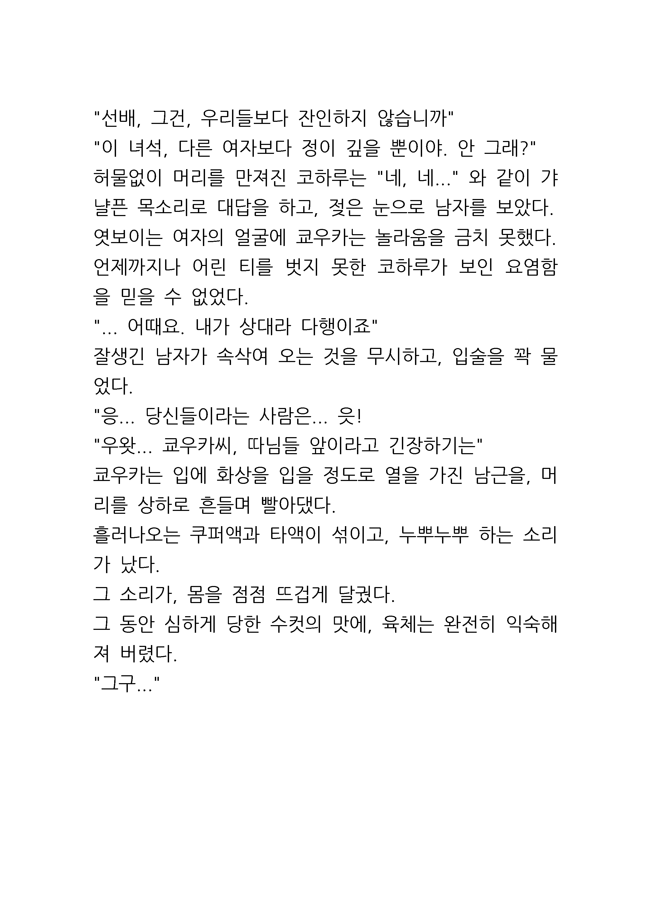 웹툰 이미지 48
