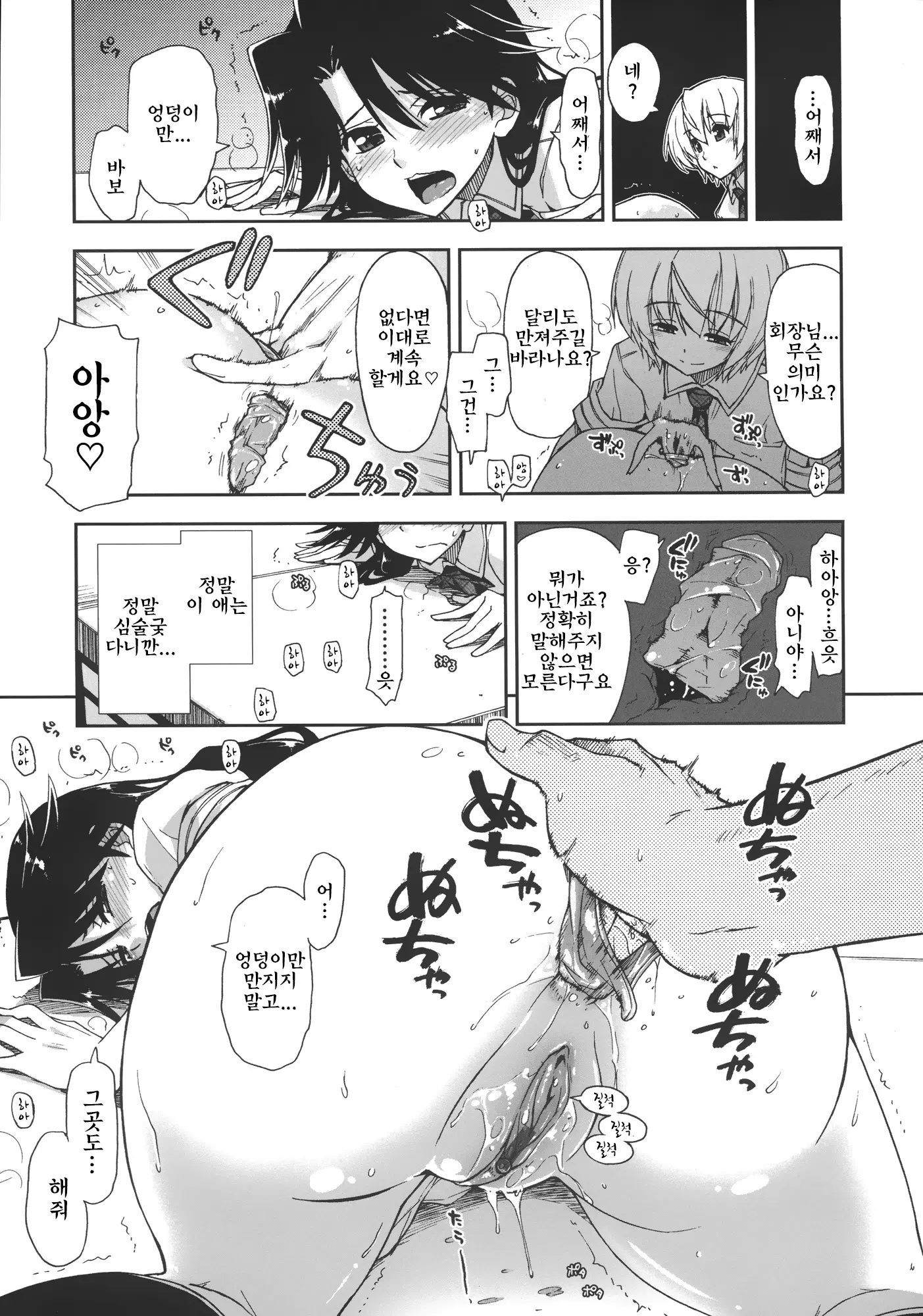 웹툰 이미지 34