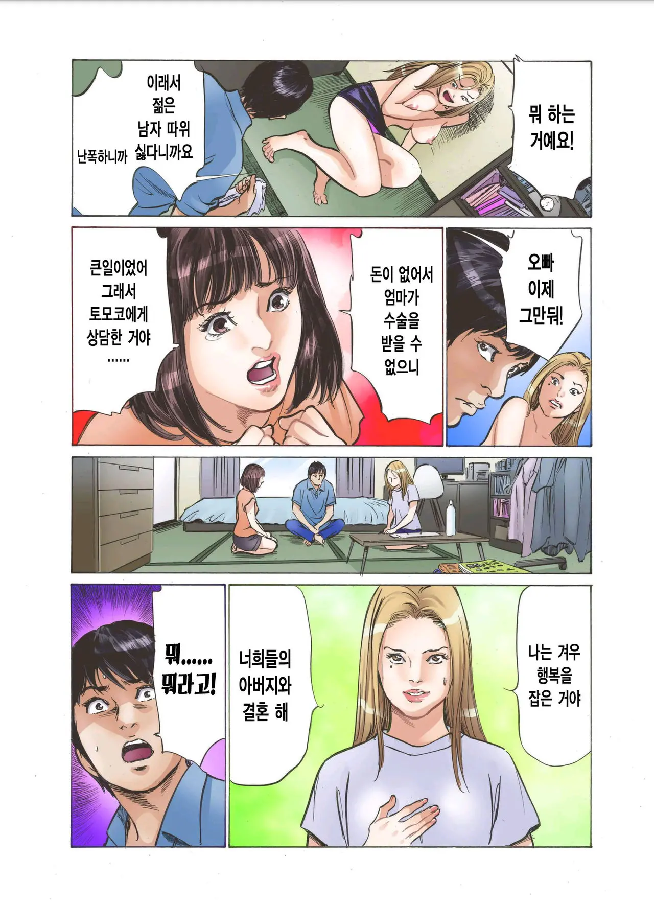 웹툰 이미지 24