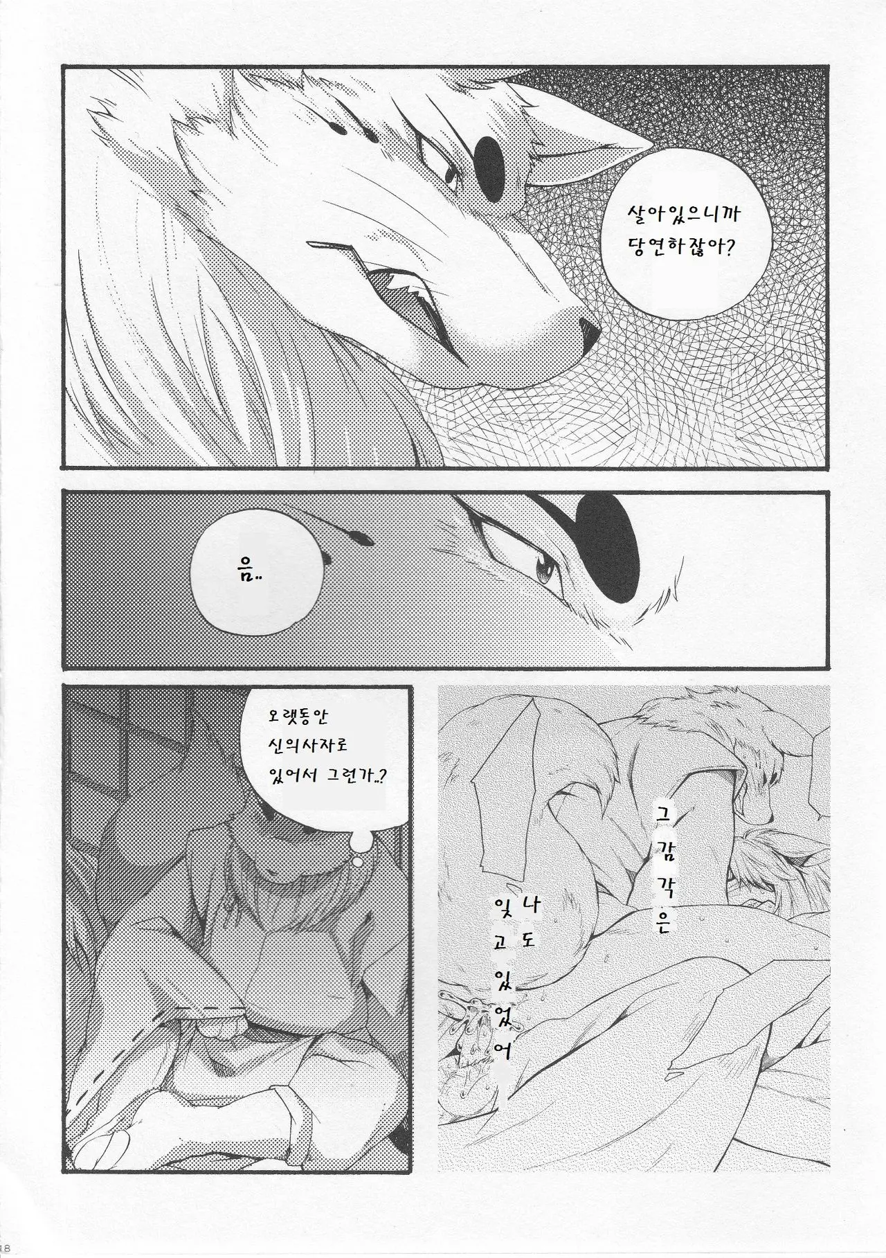 웹툰 이미지 14