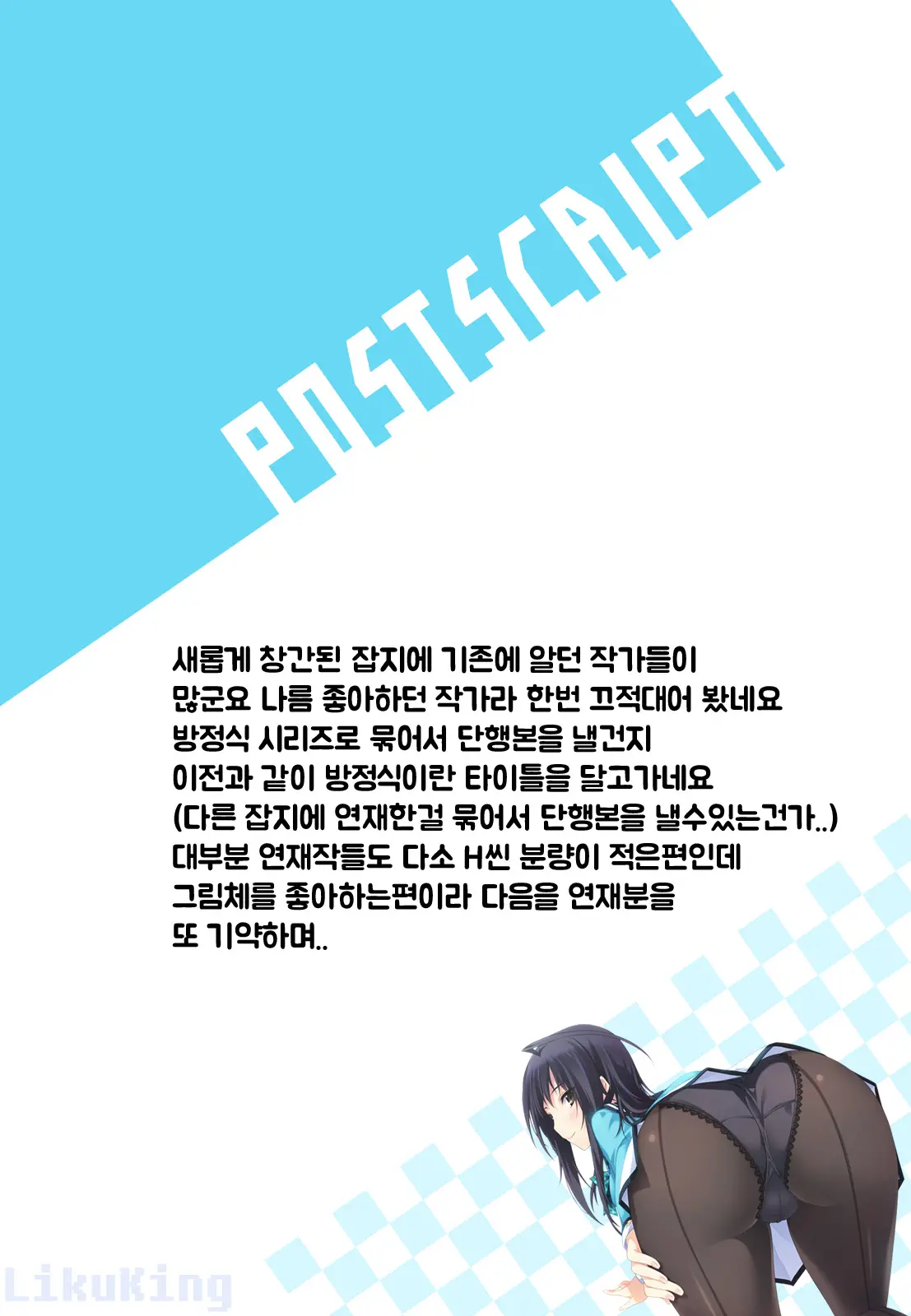 웹툰 이미지 30