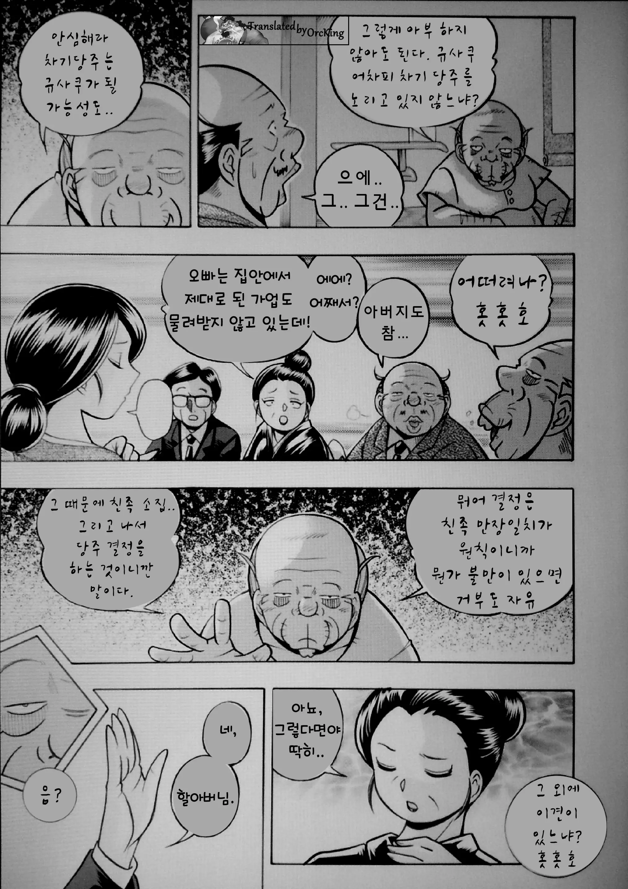 웹툰 이미지 4