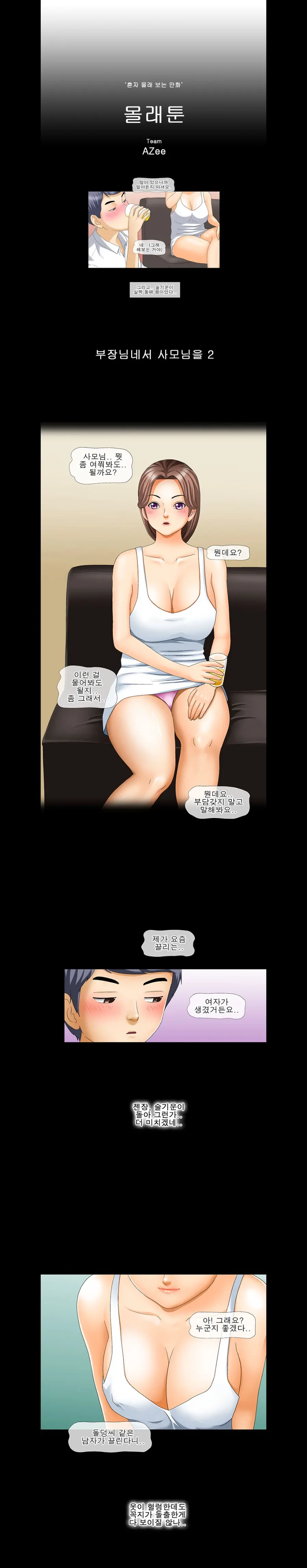 웹툰 이미지 7
