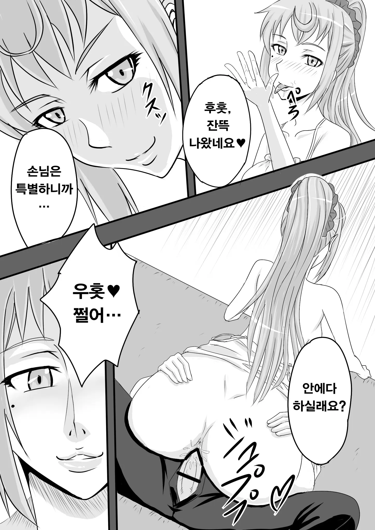 웹툰 이미지 5