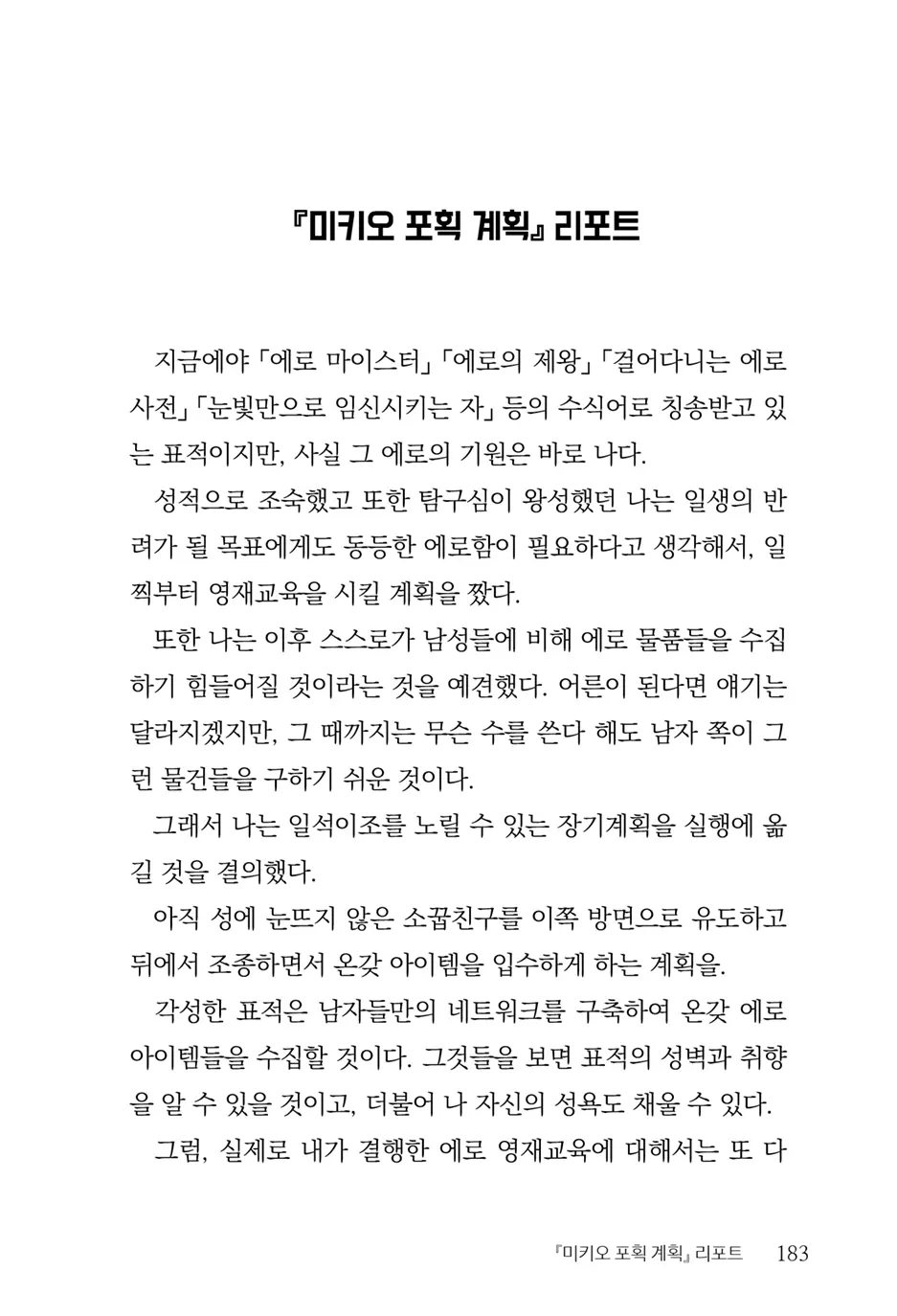 웹툰 이미지 184