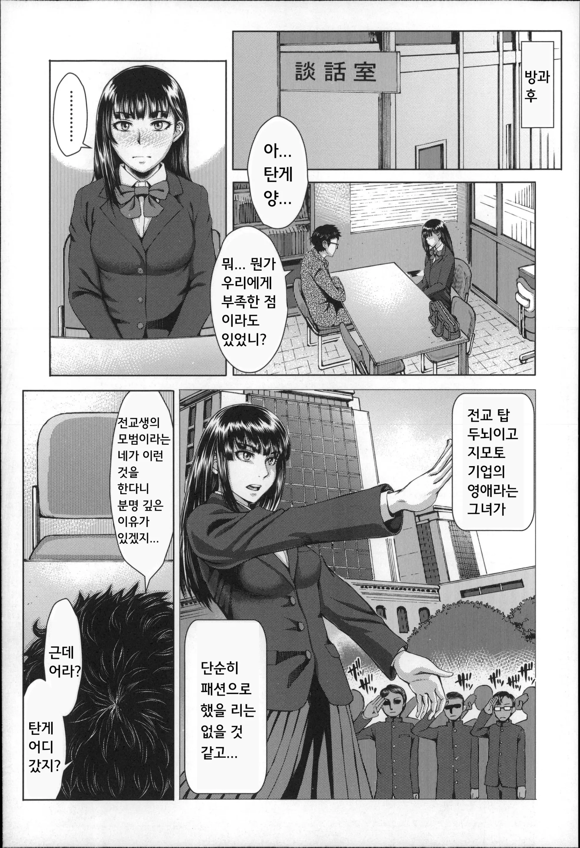 웹툰 이미지 197