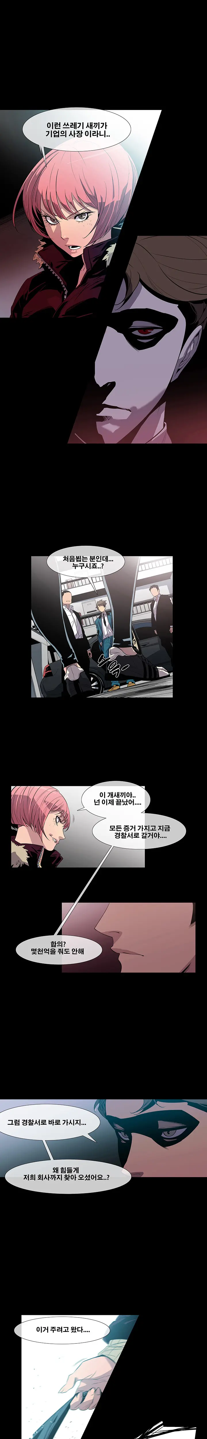 웹툰 이미지 161
