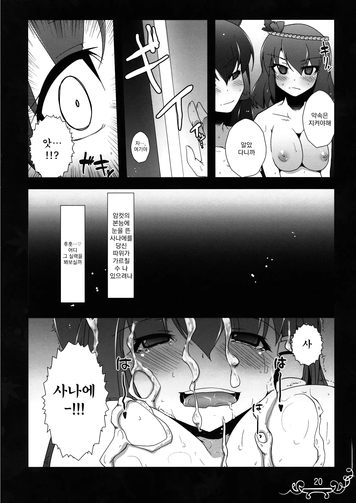웹툰 이미지 18