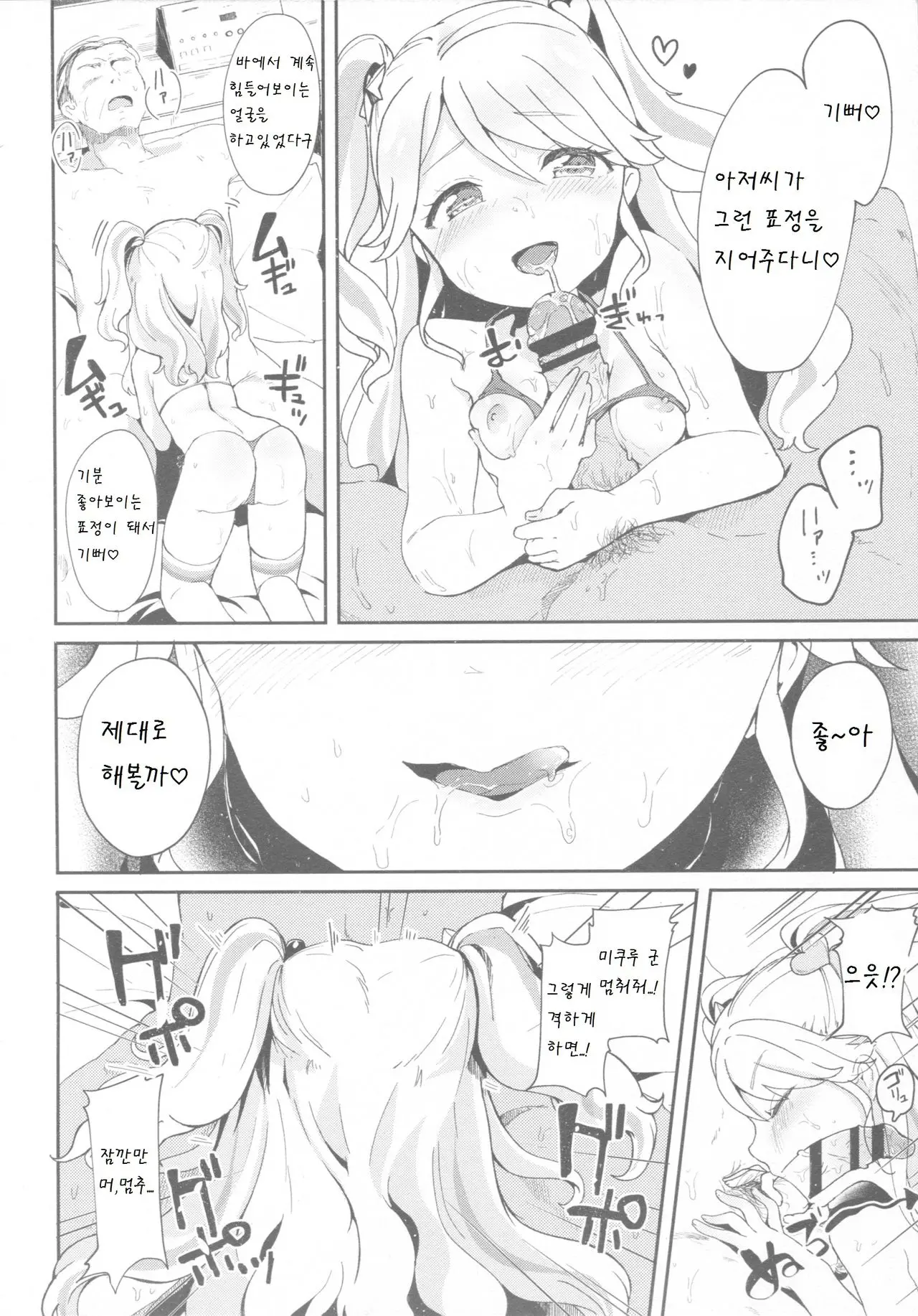 웹툰 이미지 7