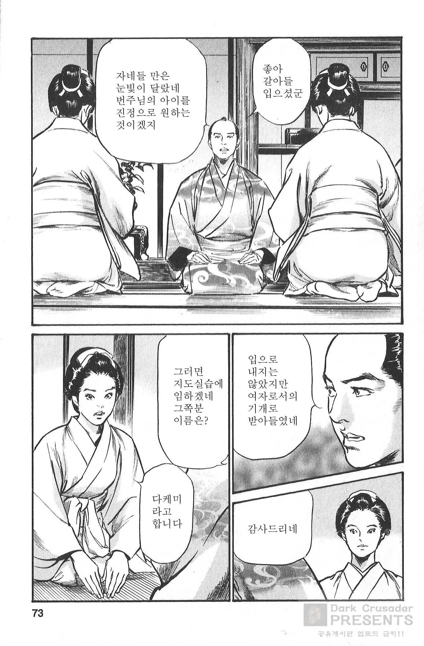 웹툰 이미지 68