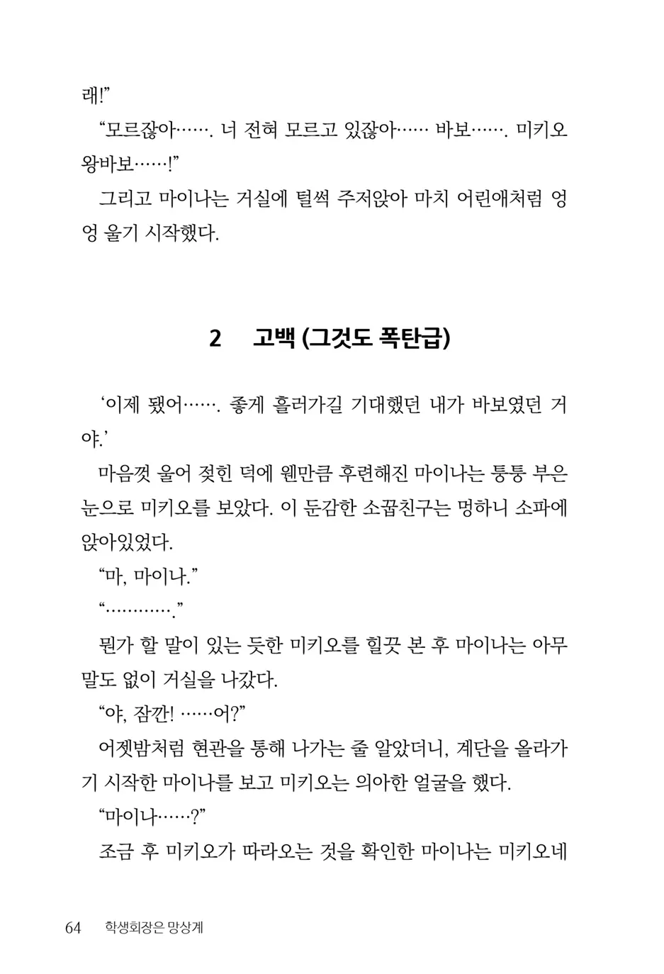 웹툰 이미지 65
