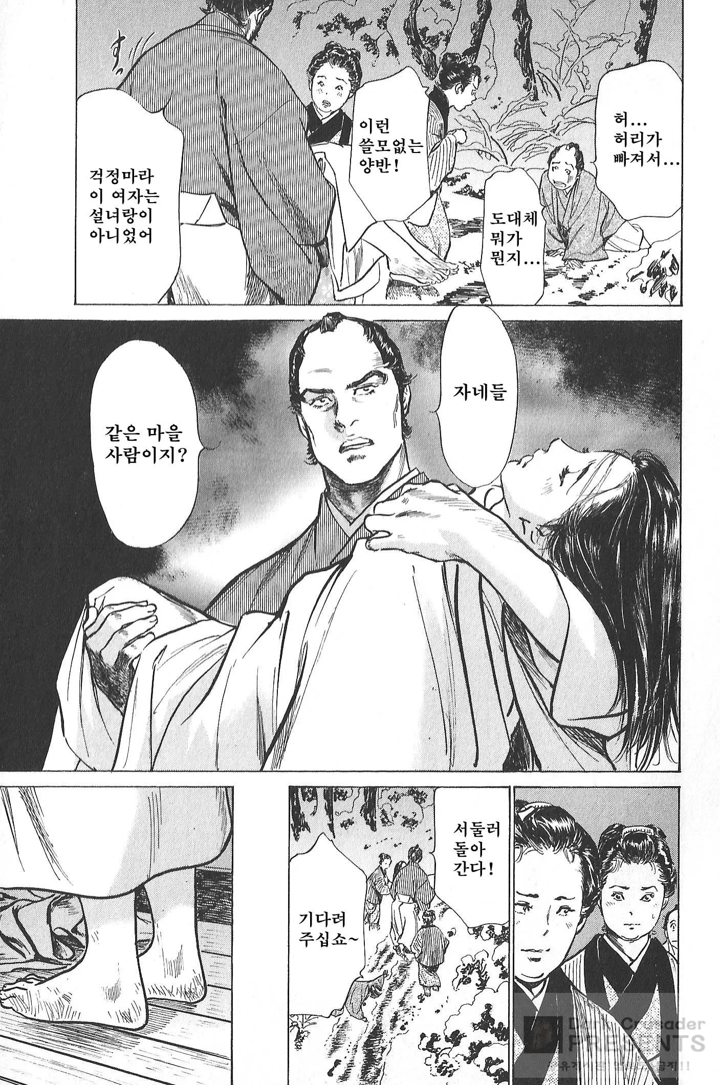 웹툰 이미지 135