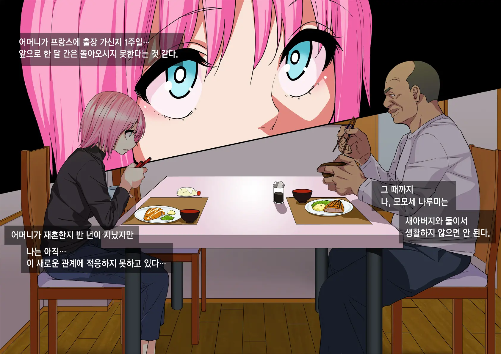 웹툰 이미지 2