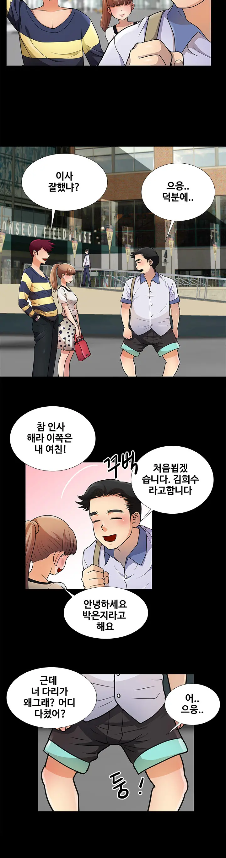 웹툰 이미지 82