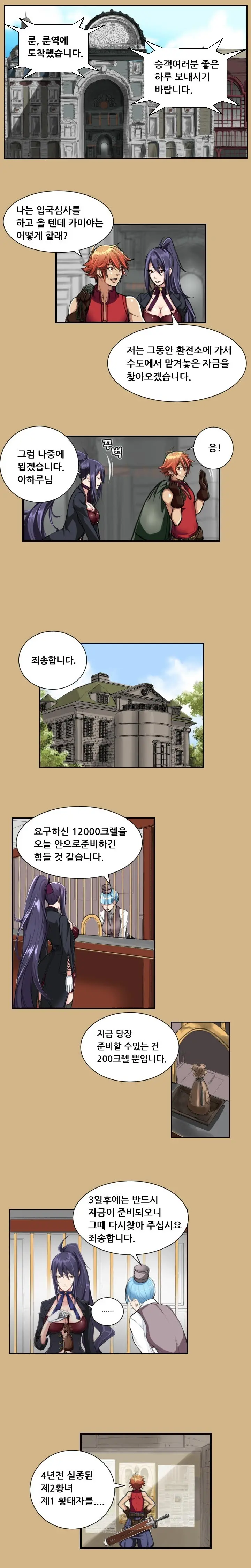 웹툰 이미지 186
