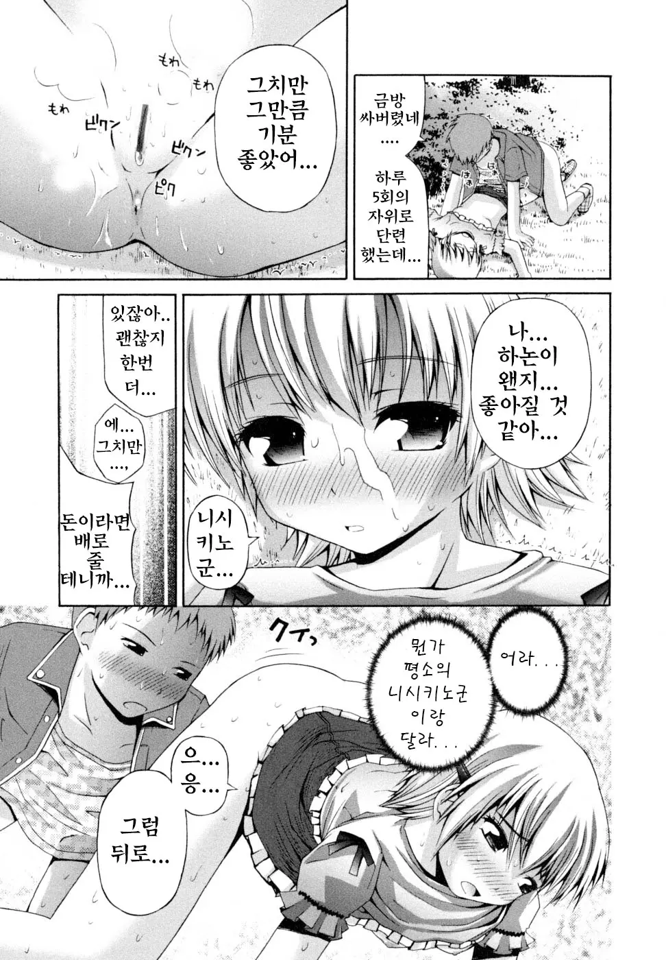 웹툰 이미지 142