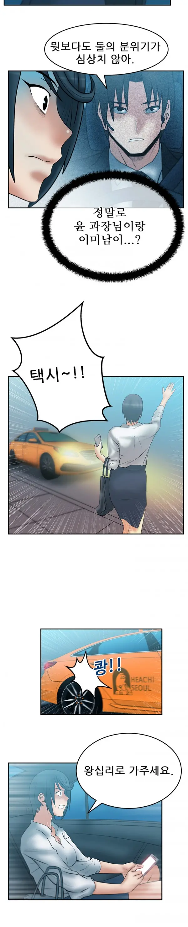 웹툰 이미지 332