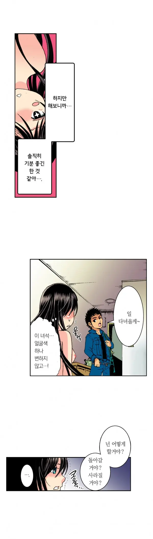 웹툰 이미지 60