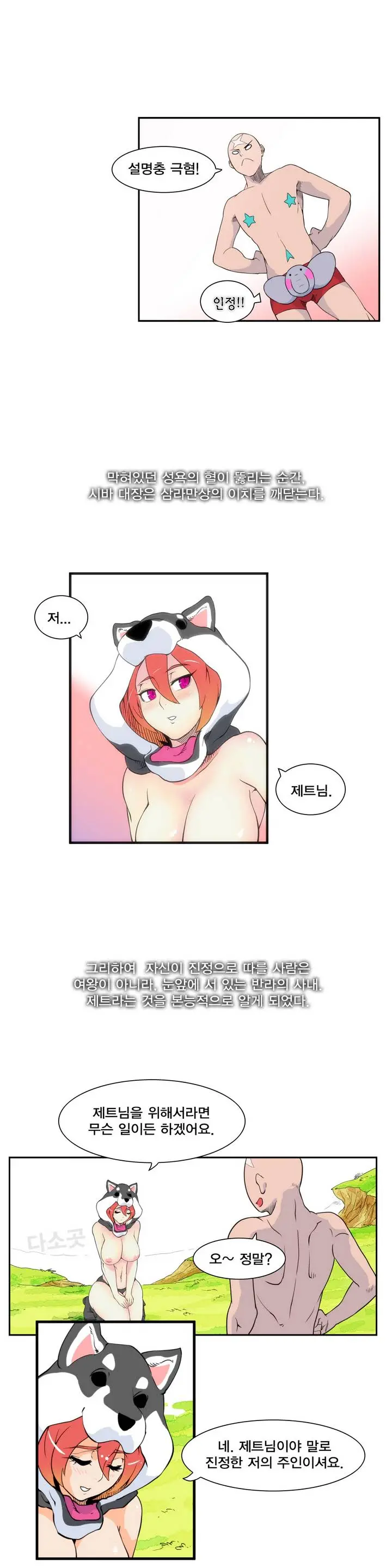 웹툰 이미지 68