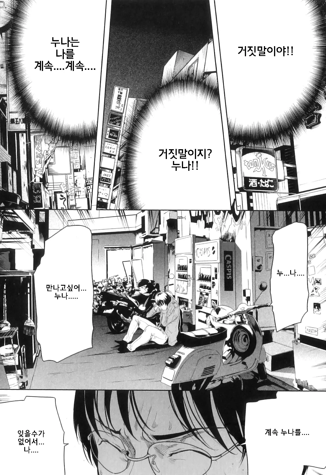 웹툰 이미지 116