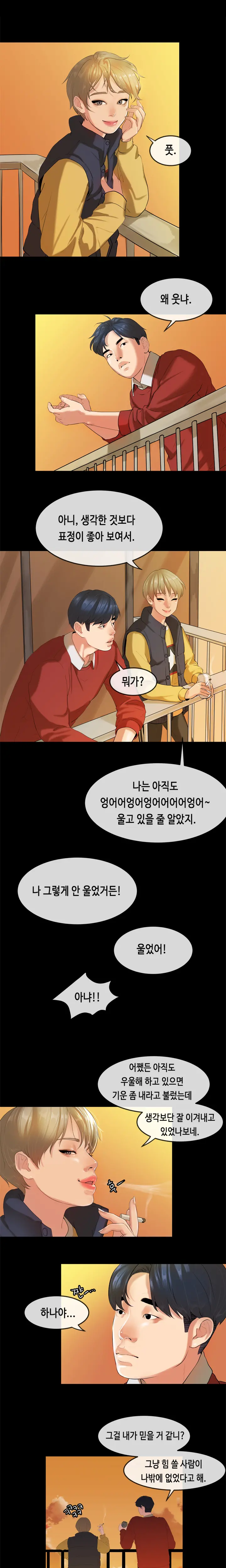 웹툰 이미지 299