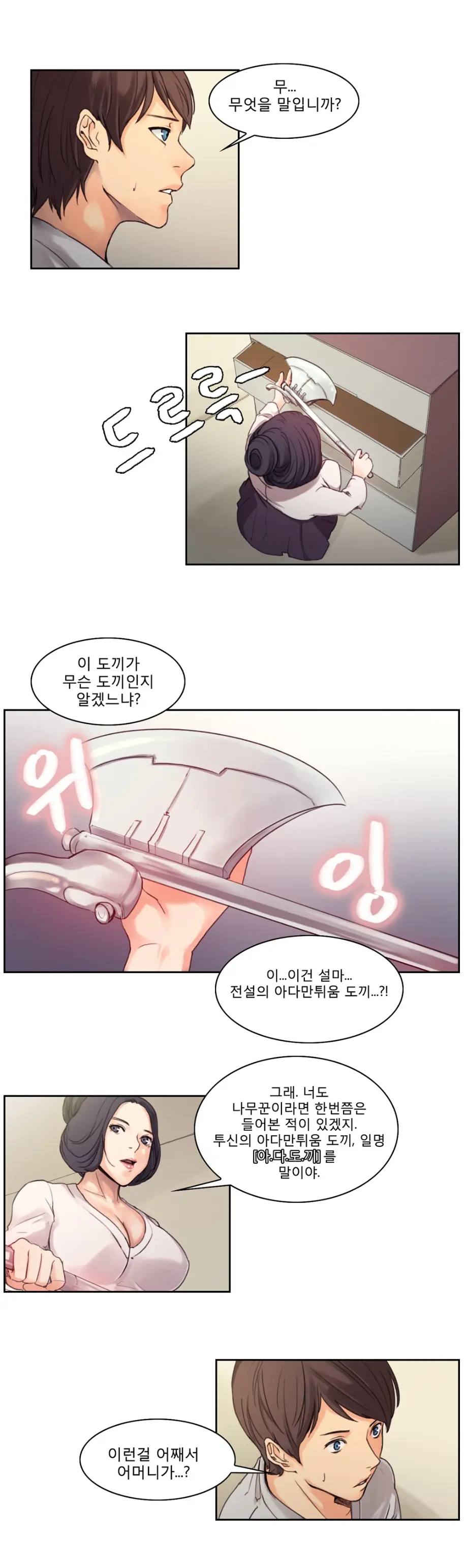 웹툰 이미지 44