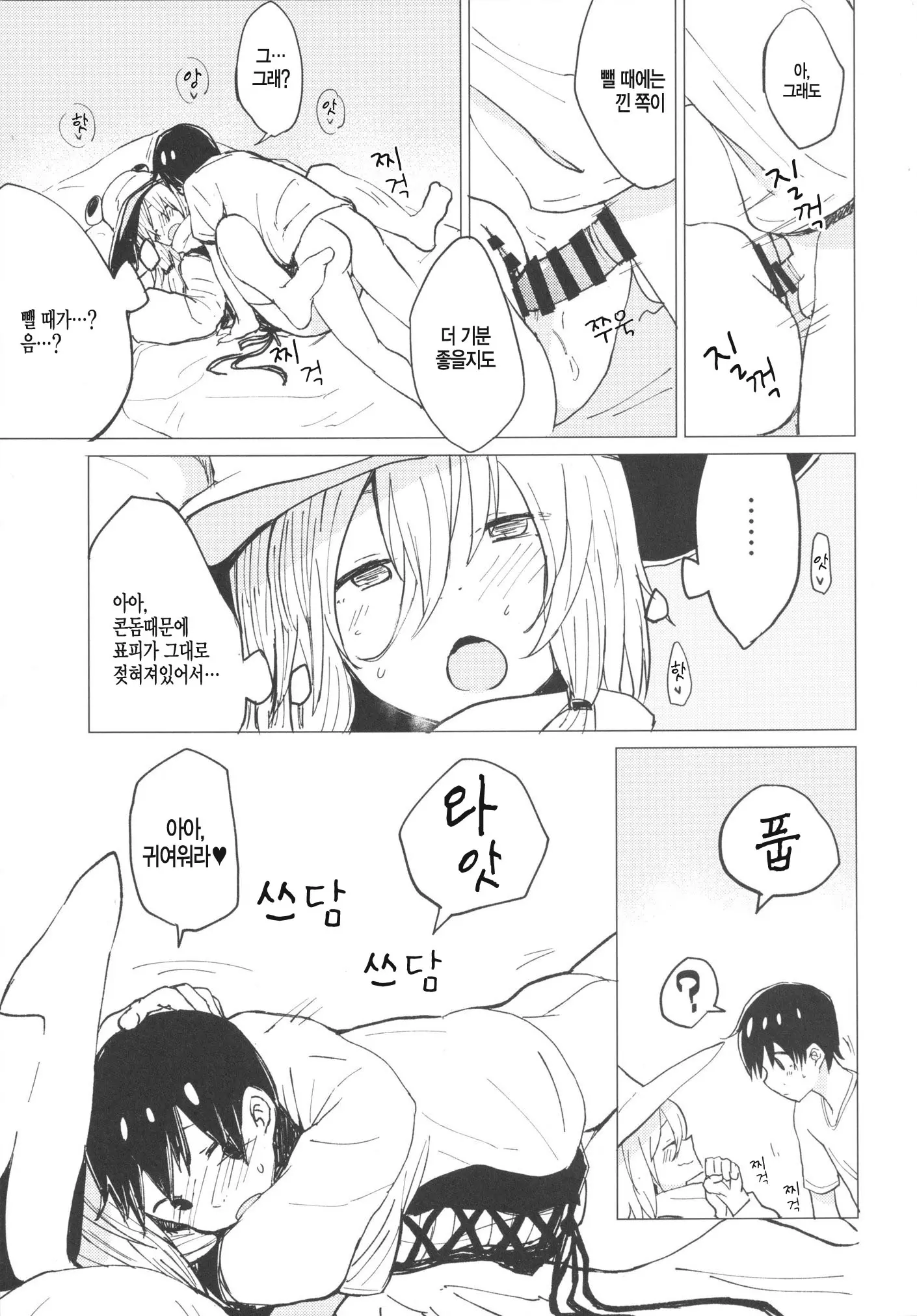 웹툰 이미지 10
