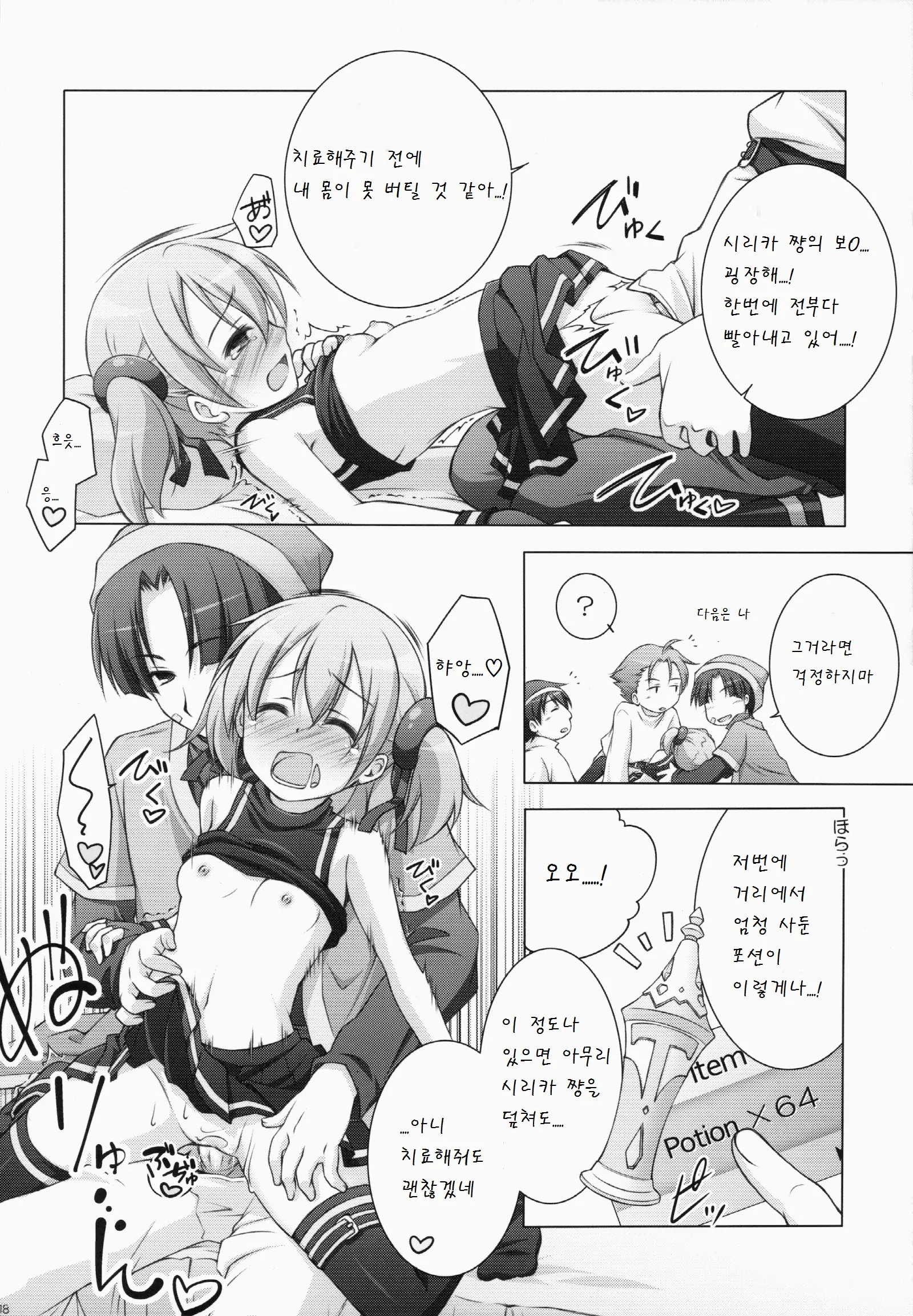 웹툰 이미지 17