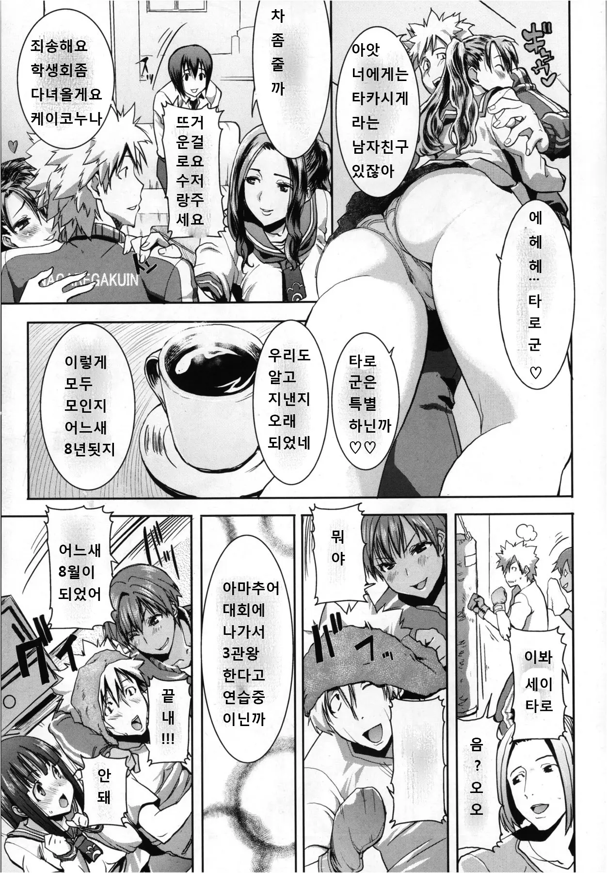 웹툰 이미지 2