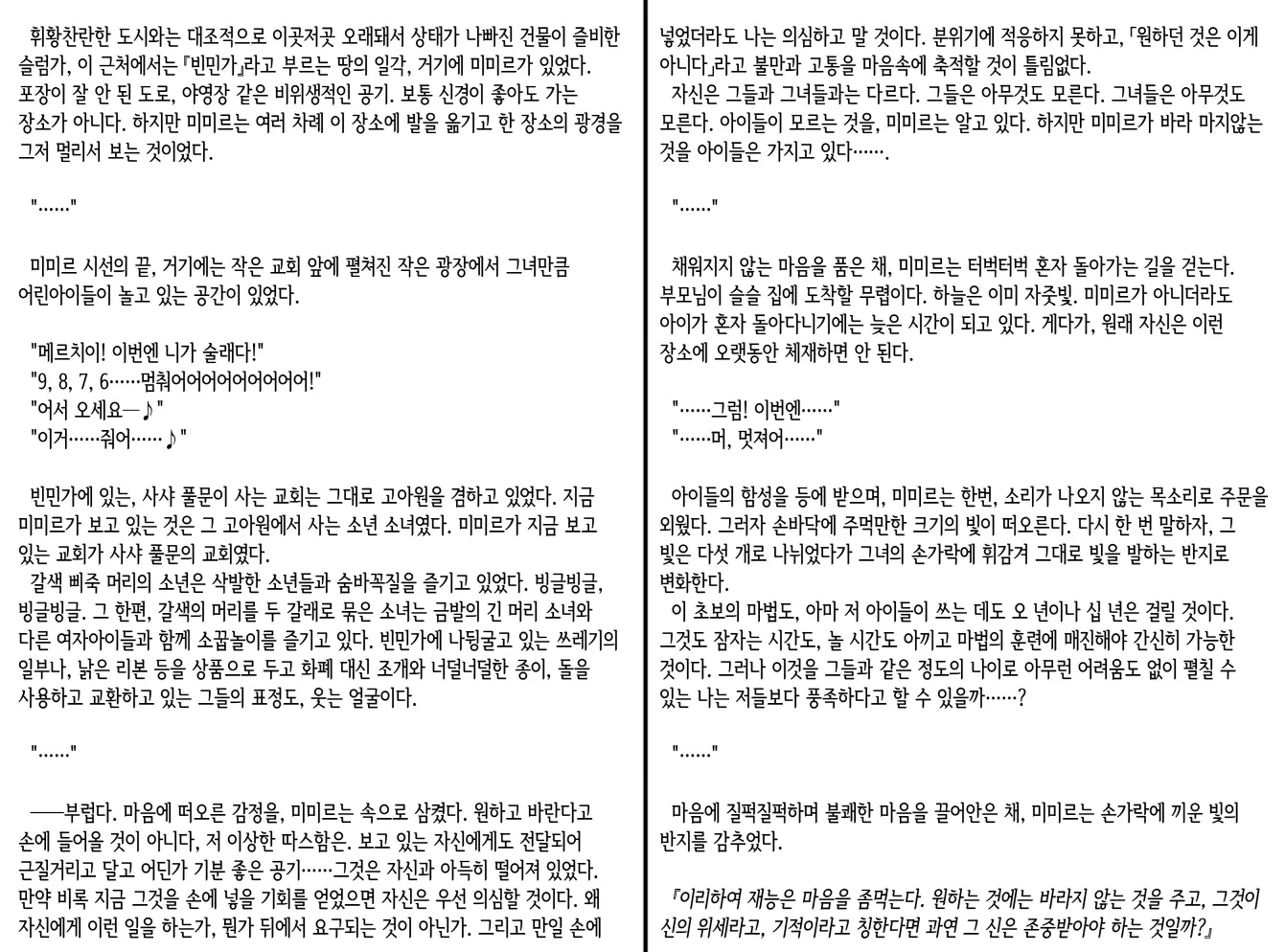웹툰 이미지 65