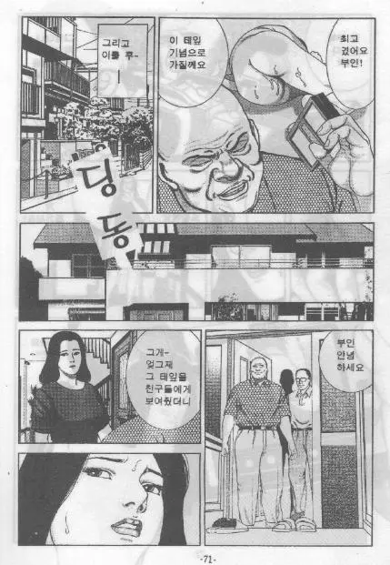 웹툰 이미지 14