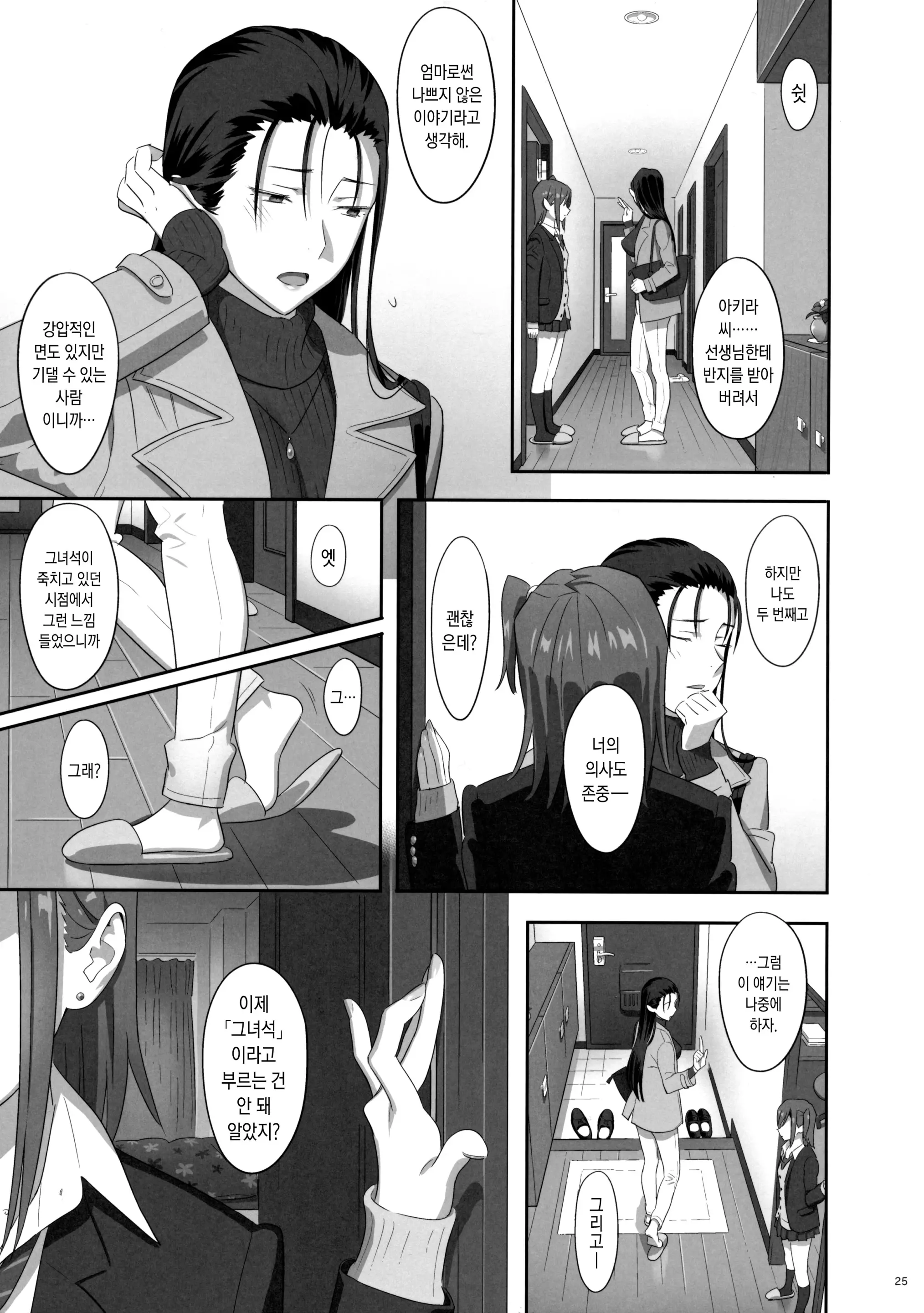 웹툰 이미지 25