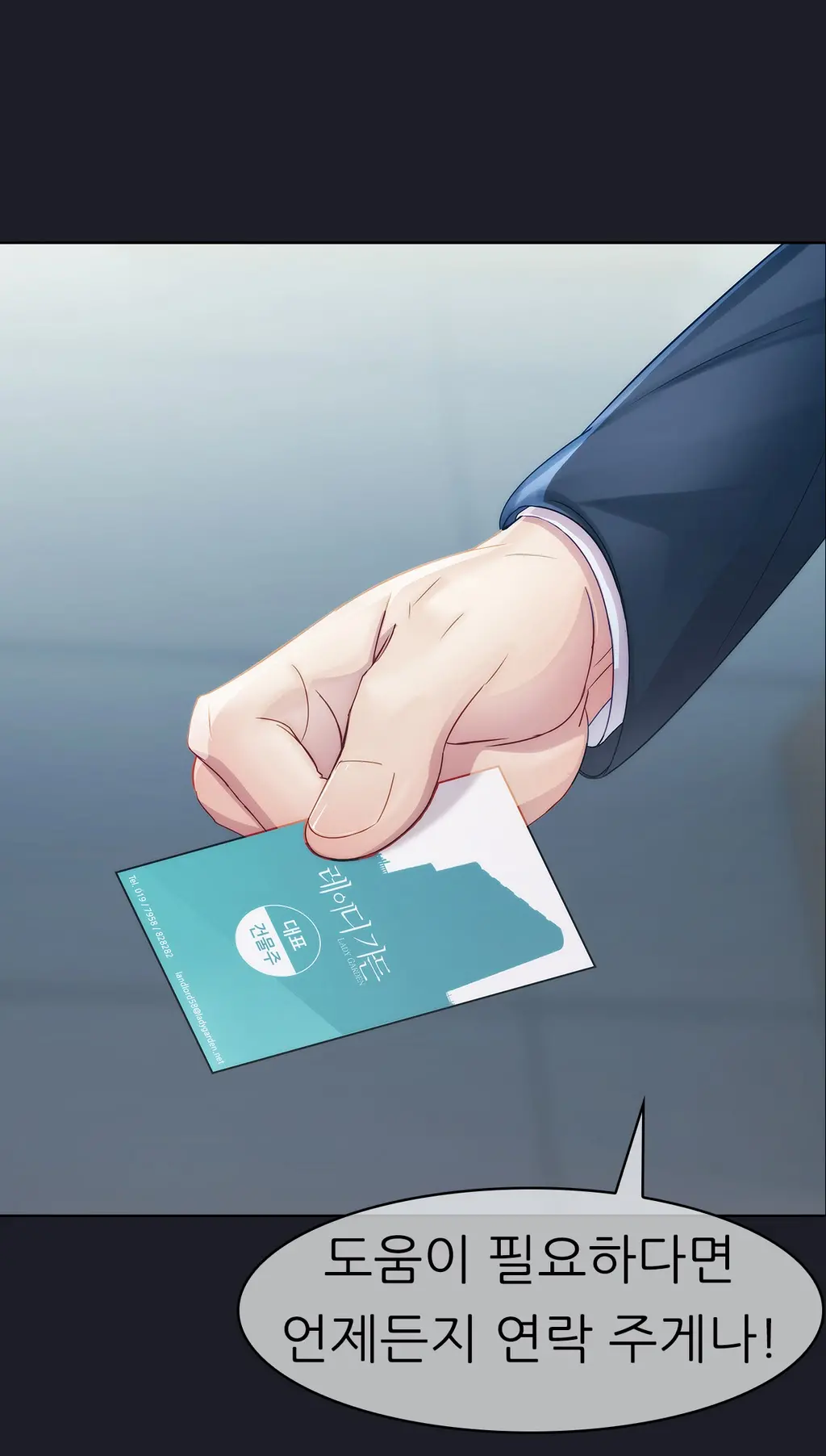 웹툰 이미지 197