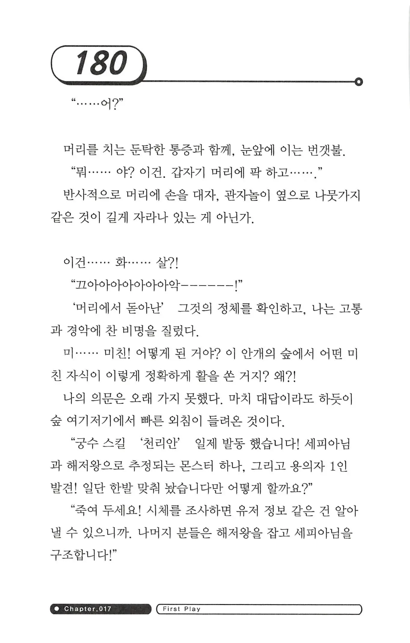 웹툰 이미지 183