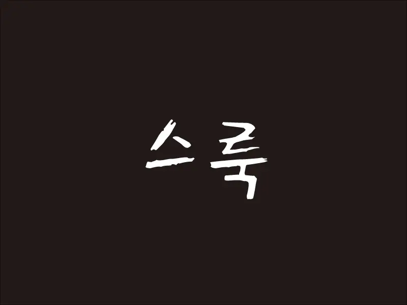 웹툰 이미지 86