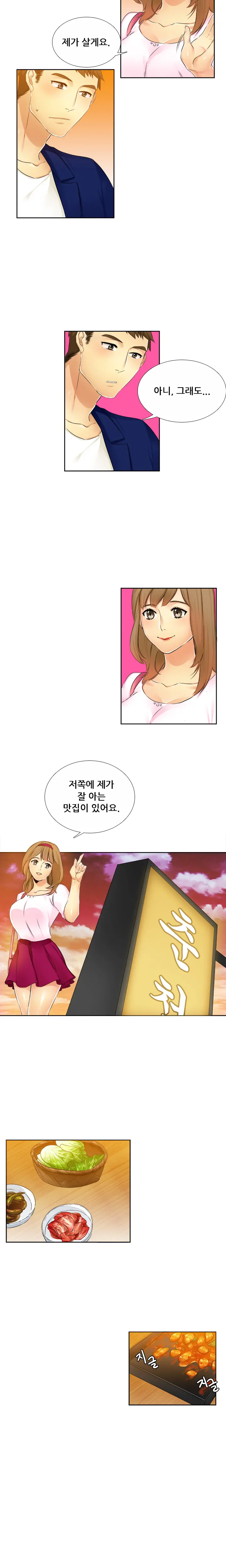 웹툰 이미지 117