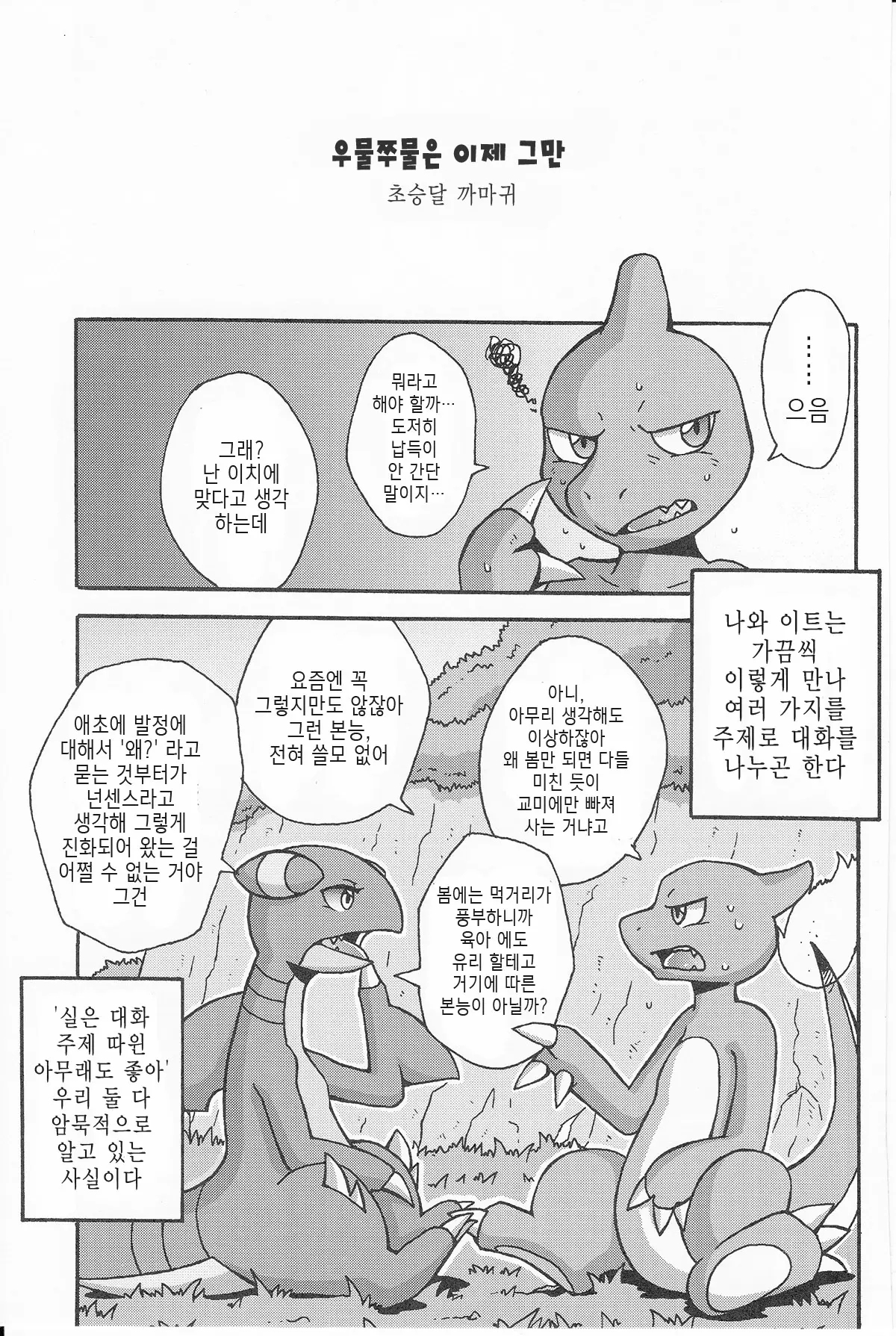 웹툰 이미지 8
