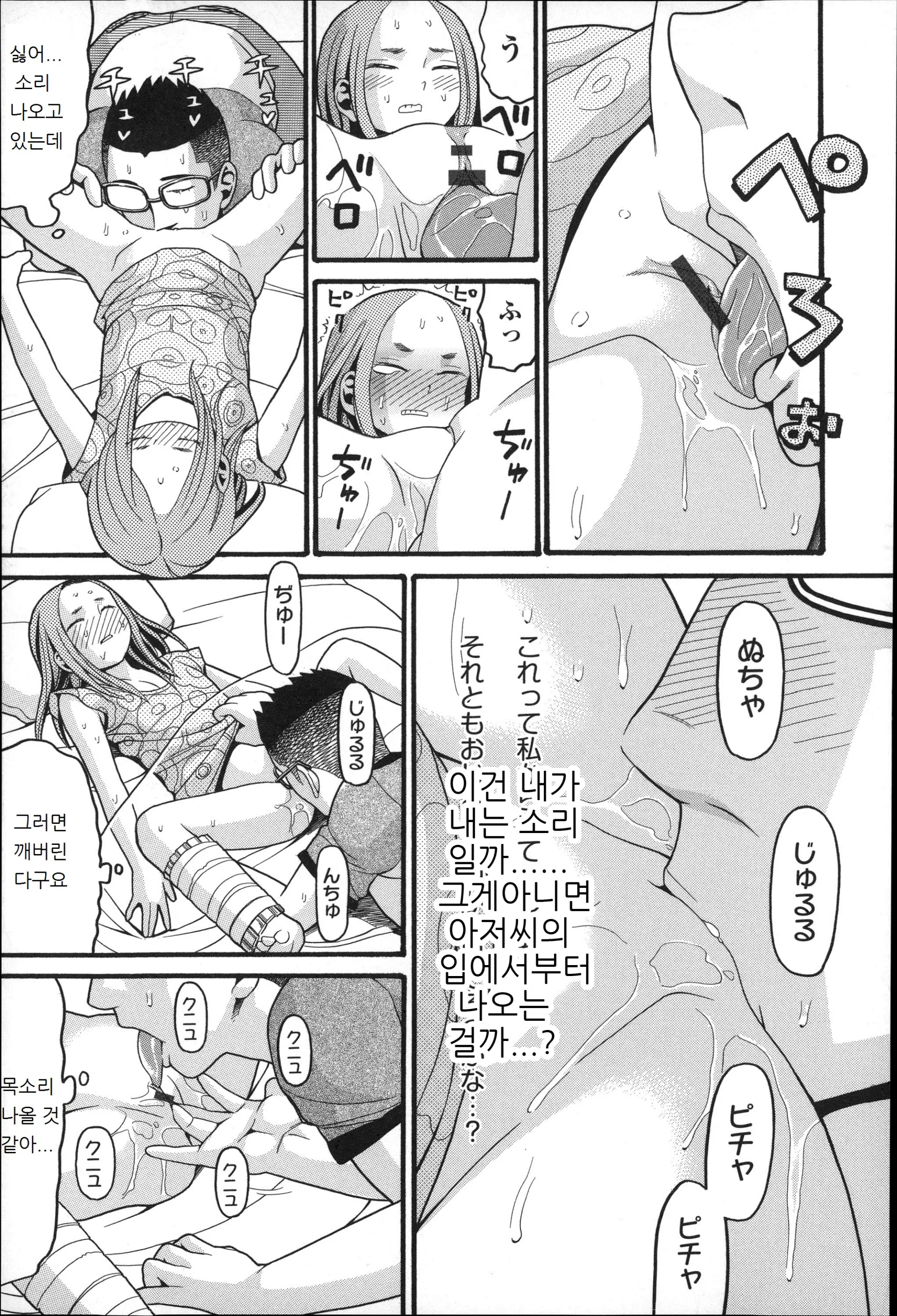 웹툰 이미지 16
