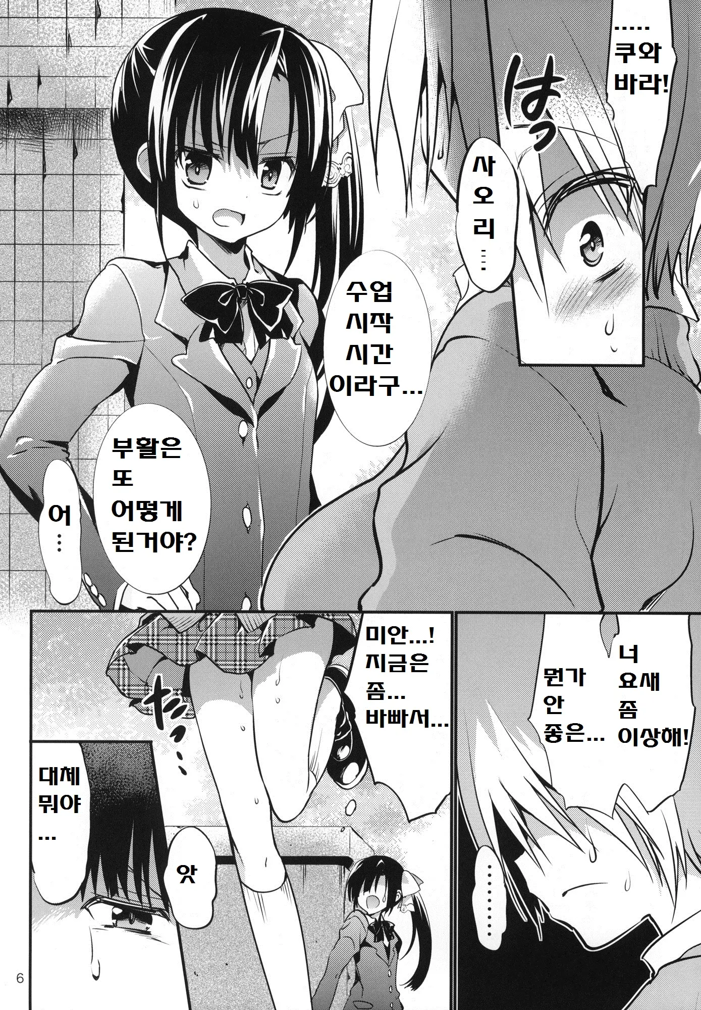 웹툰 이미지 4
