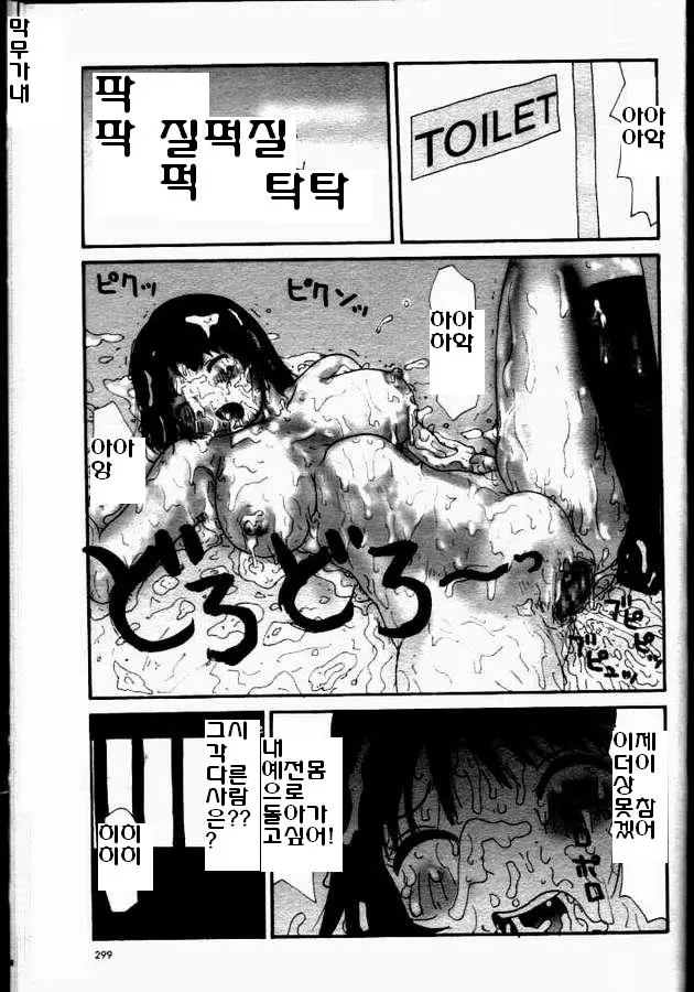 웹툰 이미지 14