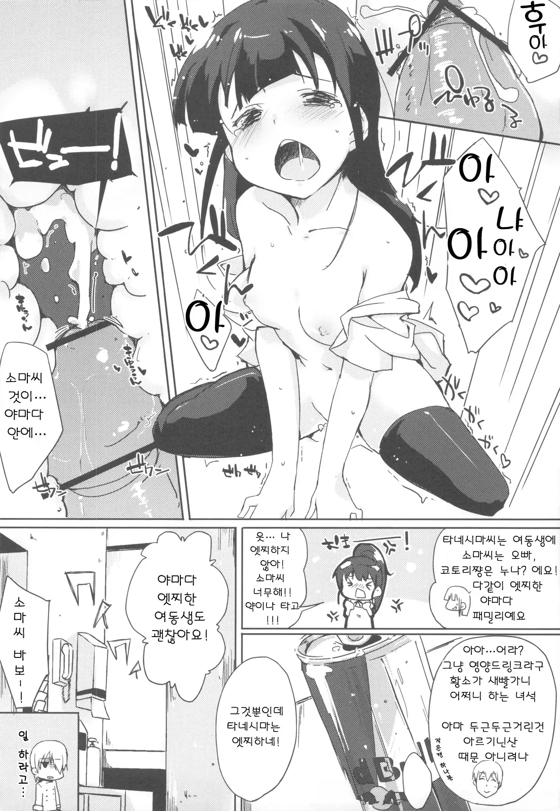웹툰 이미지 27