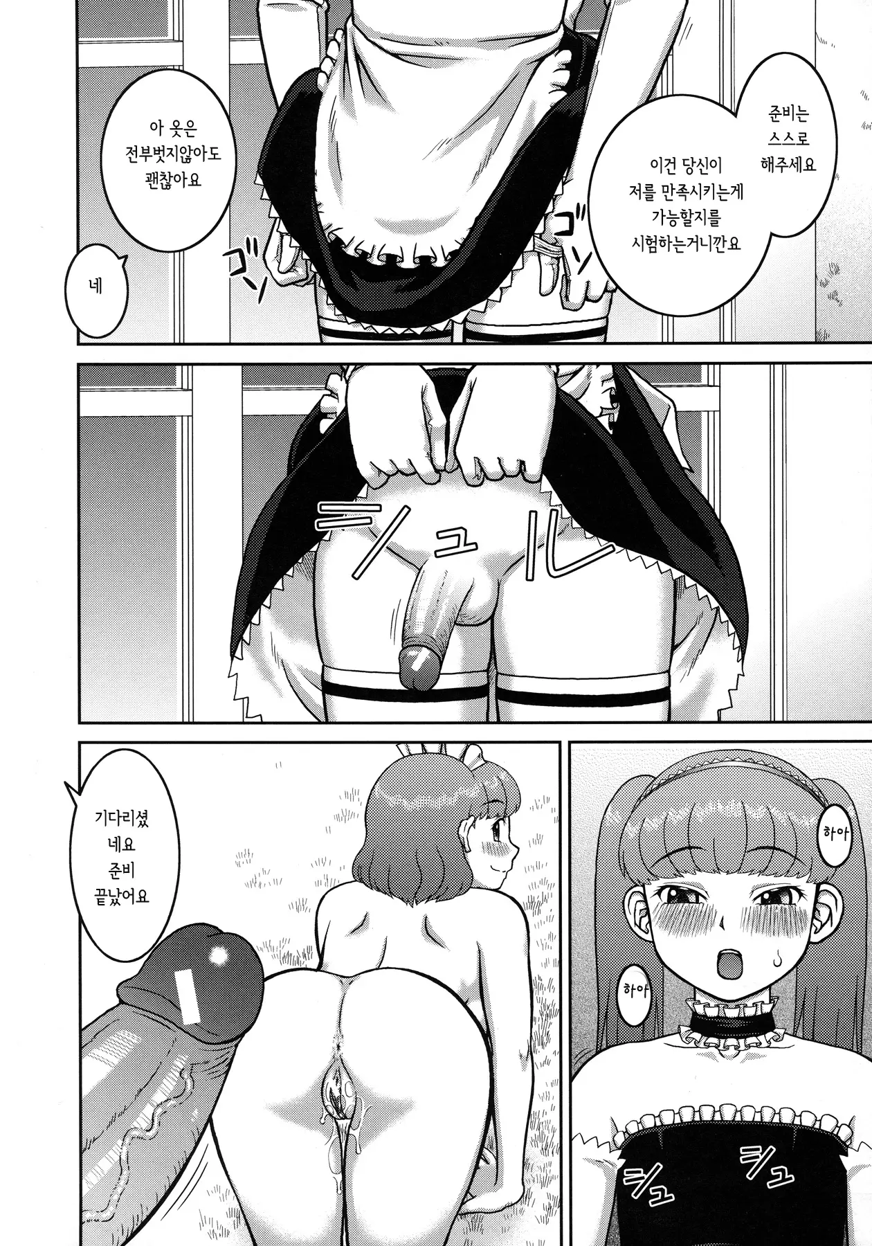 웹툰 이미지 198