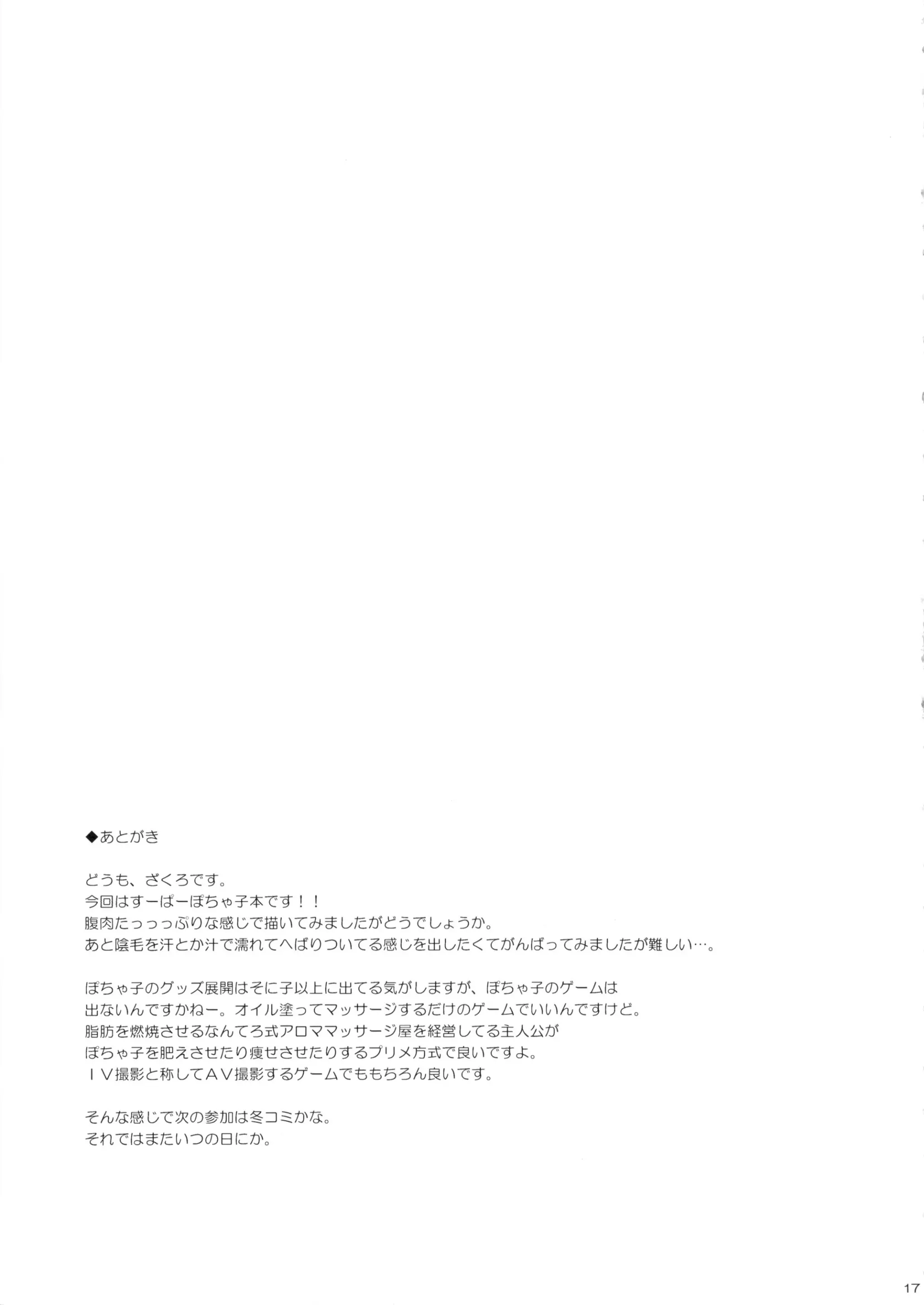 웹툰 이미지 16