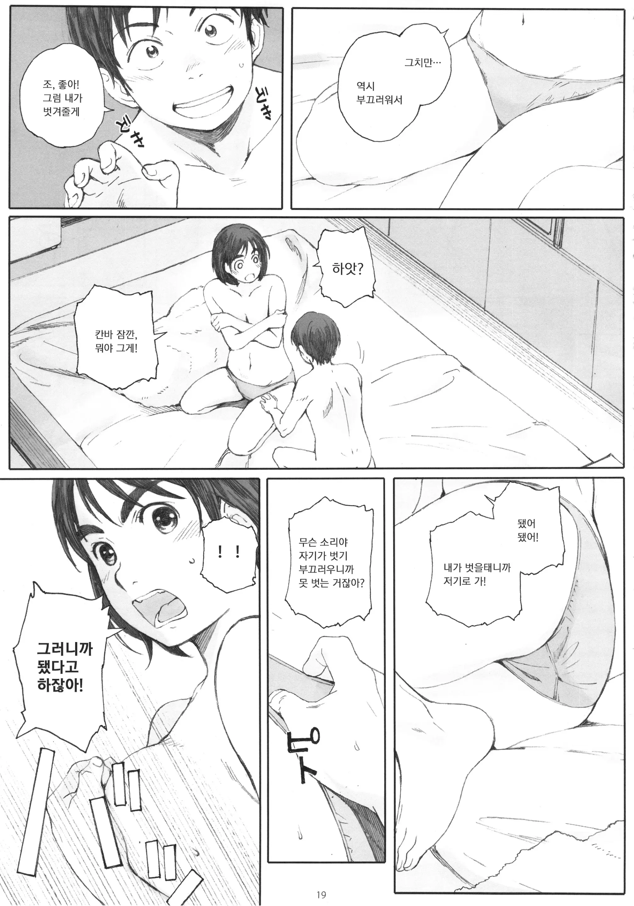 웹툰 이미지 17