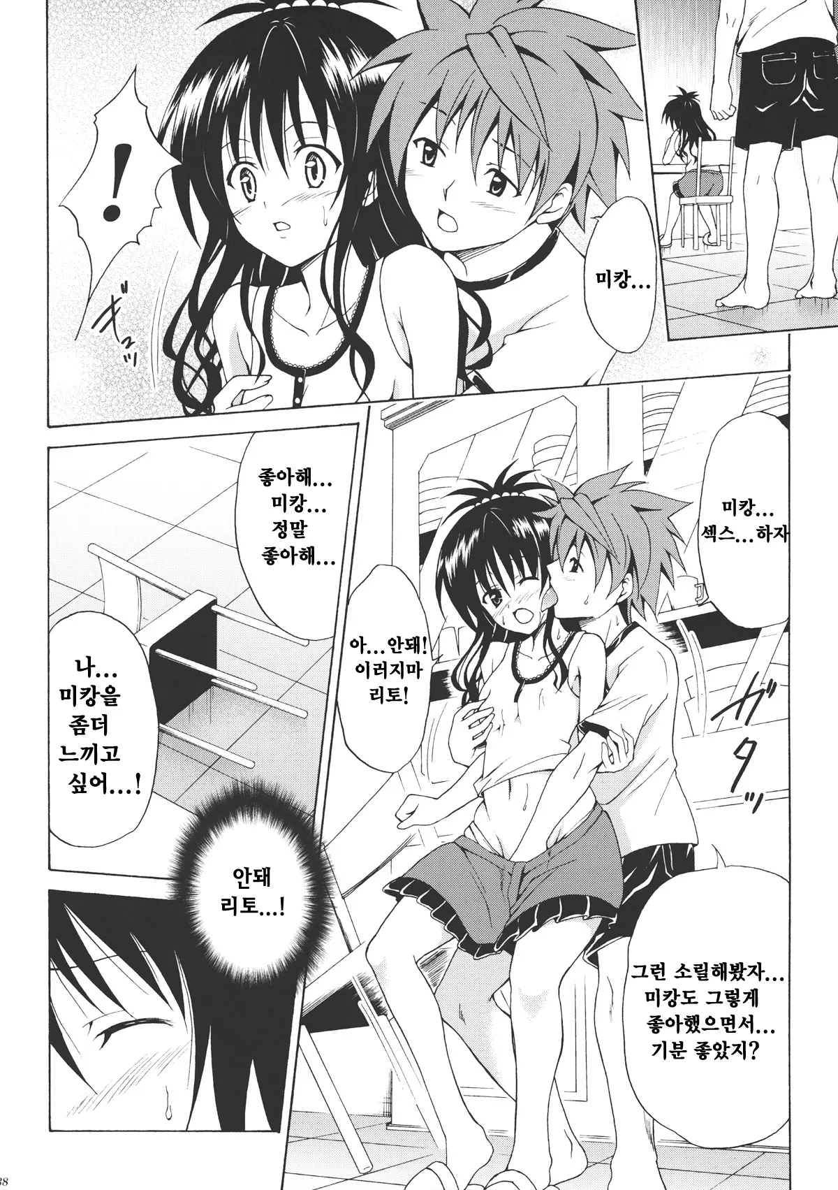 웹툰 이미지 36
